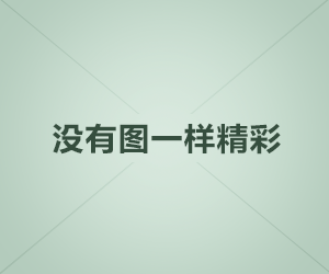 真丝睡衣品牌排行榜_最好的真丝睡衣