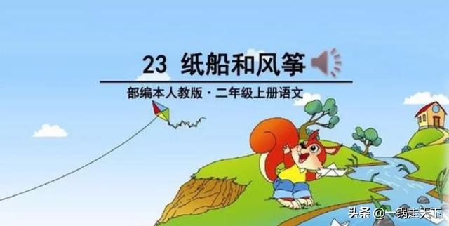 纸船和风筝 幼儿故事（纸船与风筝的故事）