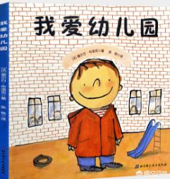 关于幼儿园的儿童故事（27个幼儿园经典幼儿故事大全）