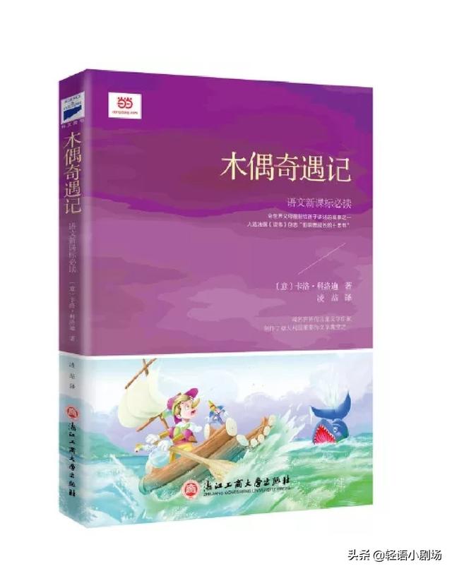 儿童故事书_少儿故事书大全阅读