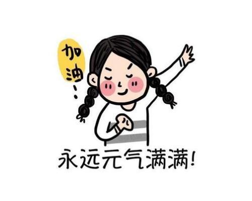 励志小故事 正能量故事三分钟