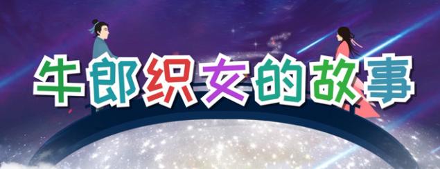 关于中秋节的故事（关于中秋节的故事100字）