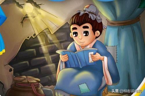 凿壁偷光的主人公是谁（凿壁偷光的主人公是谁匡衡的读音）