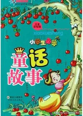 简短的童话故事100字（小学生童话故事大全100字简单）