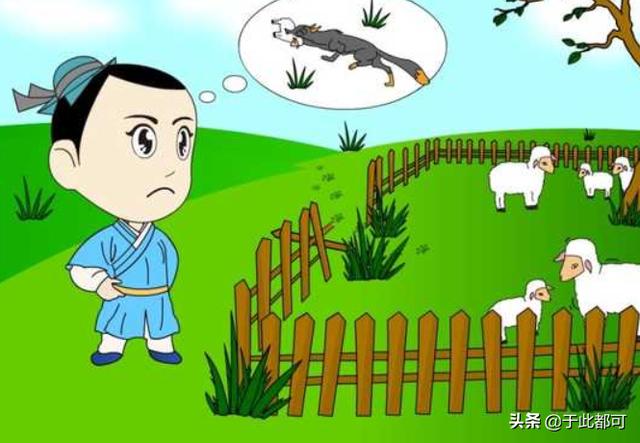 亡羊补牢告诉我们什么道理（亡羊补牢告诉我们什么道理二年级）