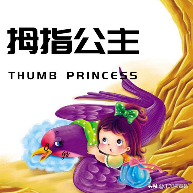 100字幼儿简短小故事mp3（100字的幼儿故事）