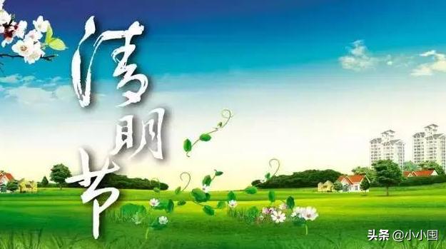 清明节的故事简短20字（清明节故事简短20字写出来）