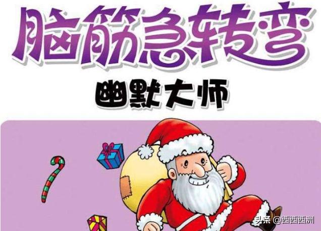 7一10岁儿童脑筋急转弯（7一10岁儿童脑筋急转弯动物）