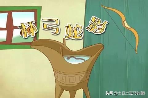 杯弓蛇影寓言故事（杯弓蛇影寓言故事是什么意思）