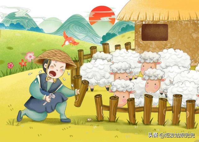 亡羊补牢的意思解释
