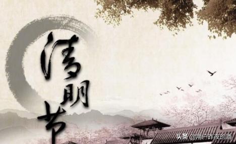 关于清明节的故事20字（有关清明节的故事20字）