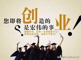 大学生创业服务网登录入口（大学生创业服务系统）