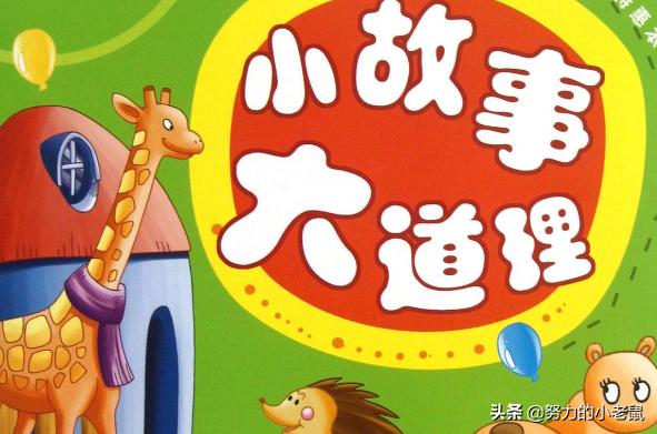 有趣的小故事50字（有趣的小故事50字三年级）