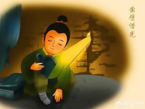 凿壁借光的主人公（凿壁借光的主人公是一个什么样的人）