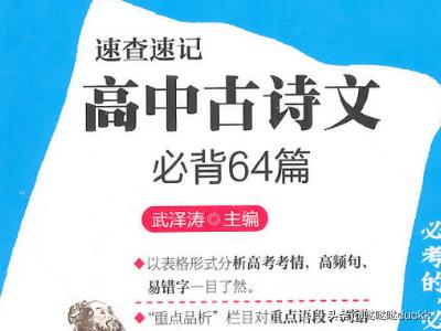 古诗大全高中（古诗大全高中必备）