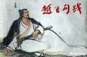 卧薪尝胆的主人公是谁的 答案