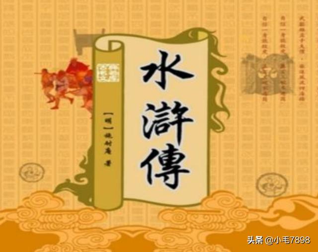 水浒传故事名称（水浒传故事名称10个及主要内容简短）