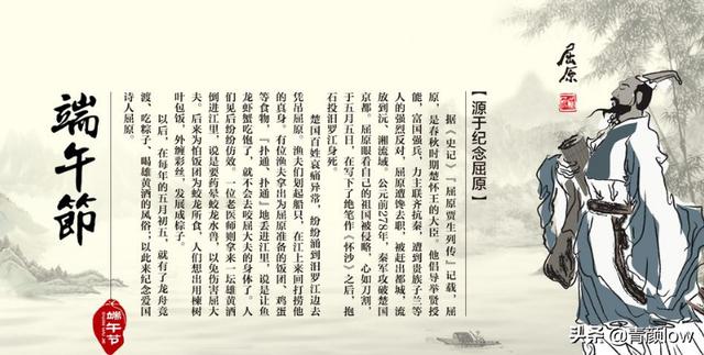 端午节屈原的故事简短_端午节的来历故事