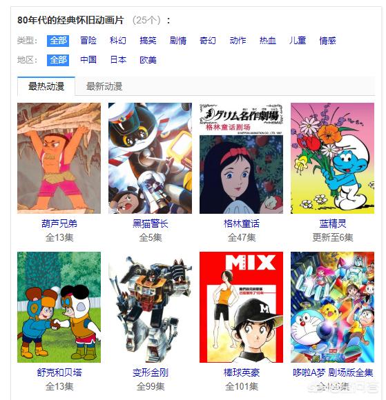 90年代老动画片大全集_90年代动画片全集中文版