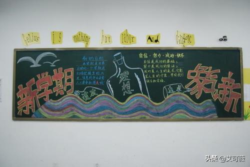 新学期手抄报图片大全_新学期手抄报图片大全一等奖
