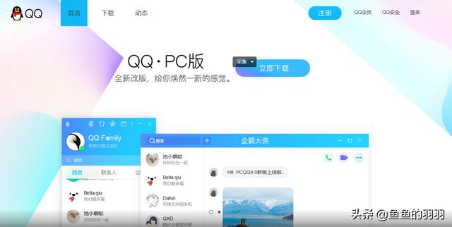 qq在线登录官网_qq在线登录平台登录