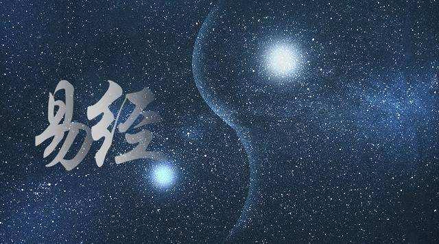 真正的易经是很吓人的_易经真是太神奇了