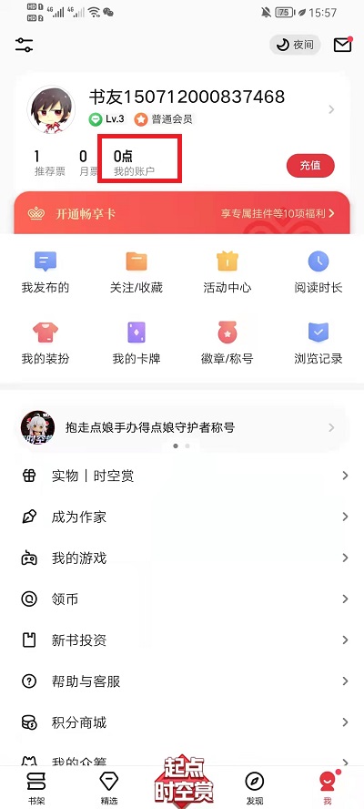 中文起点小说网站_中文起点小说网站